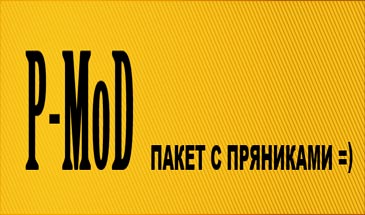 Официальный сайт модов red и готовые версии модов для World of Tanks 1.21.0.0