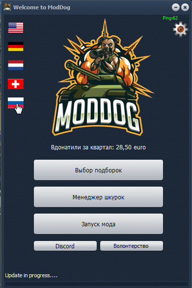 скачать Сборка модов ModDog для World of Tanks 1.7.0.0 01.ModDog1