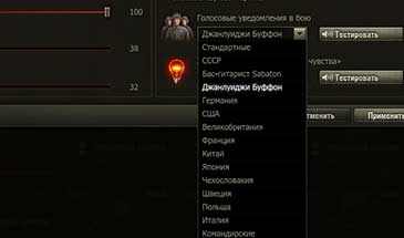 Как включить женскую озвучку в world of tanks